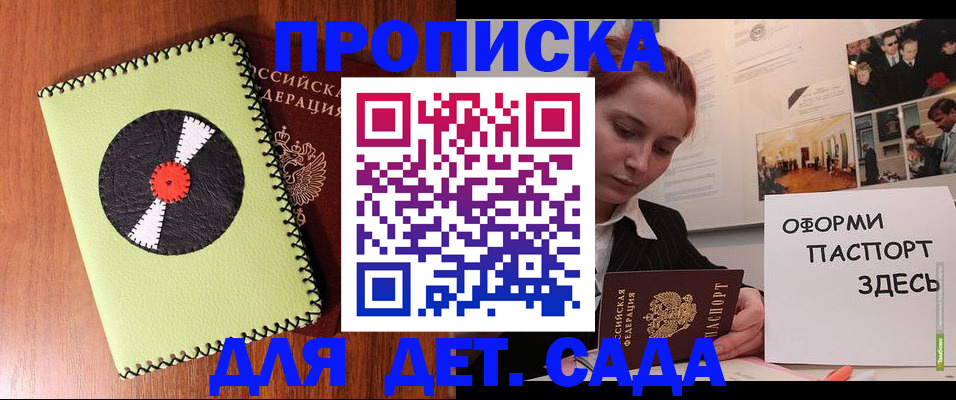 прописка паспорт в Югорске