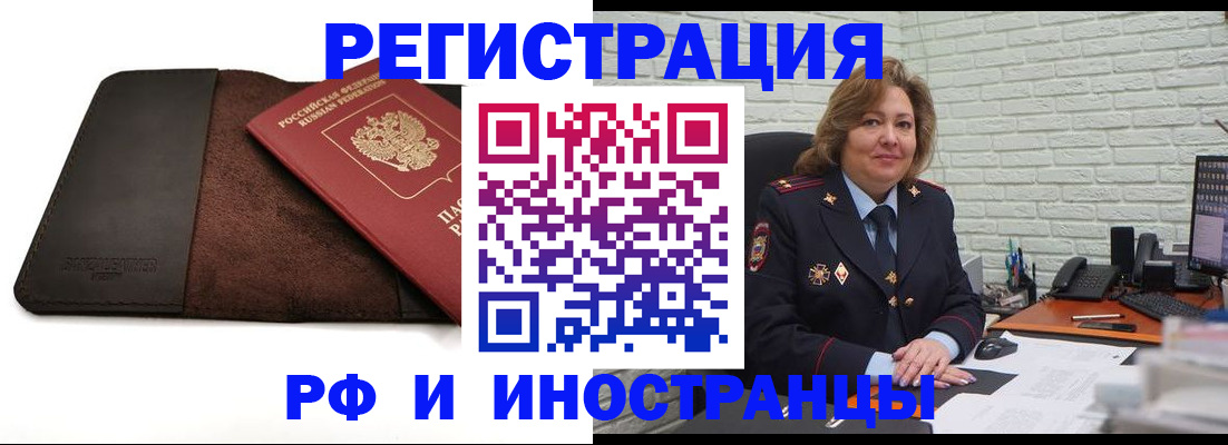 временная регистрация законно в Югорске