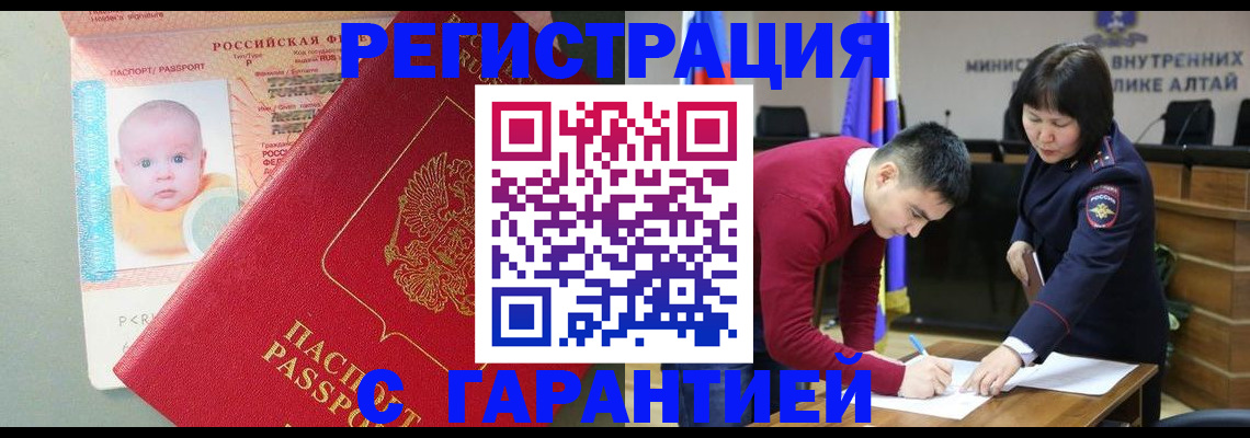 временная регистрация для школы в Югорске