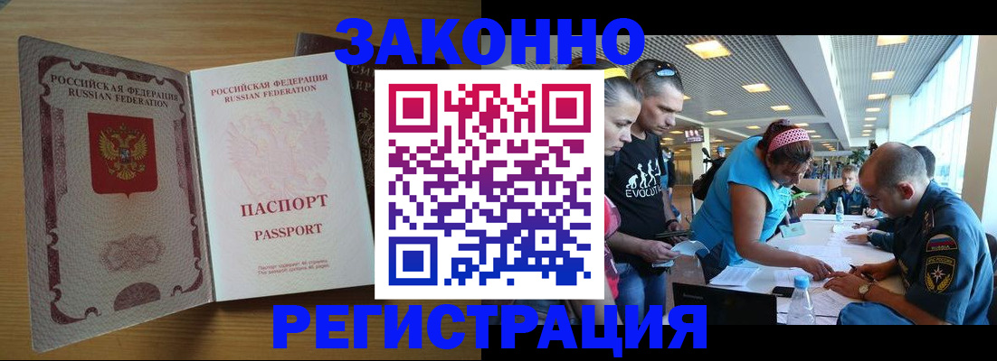 временная регистрация надежно в Югорске