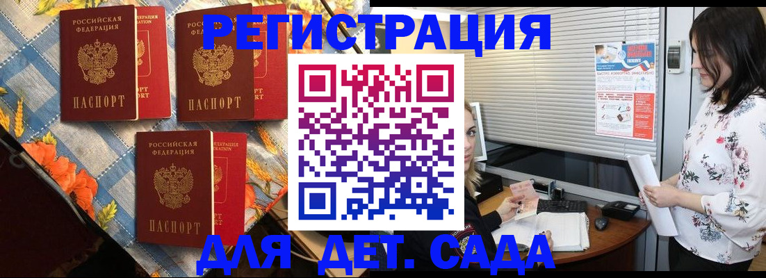 временная регистрация купить в Югорске